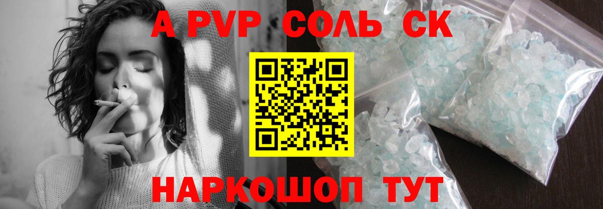 Кизляр  A-PVP VHQ  Alfa_PVP  Alpha-PVP Crystall  Вход с VPN 