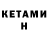 Альфа ПВП крисы CK Anthony Loder