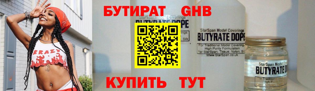 Кизляр  Бутират оксибутират  Вход с VPN 