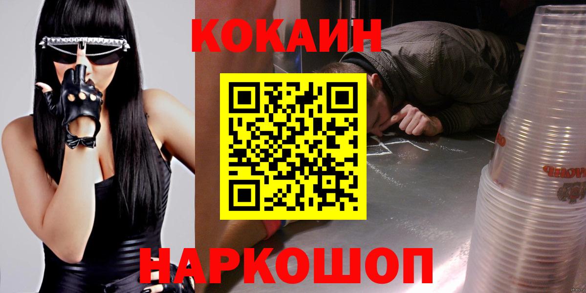 Кокаин 99% Кизляр