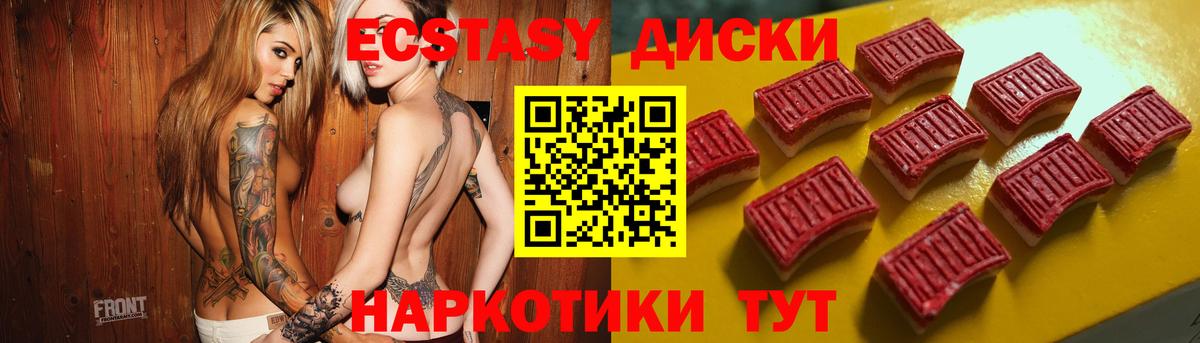Экстази  Экстази mix  Кизляр  Вход с VPN  Экстази 99% 