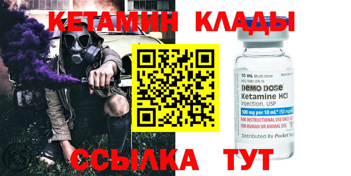 КЕТАМИН VHQ  Кетамин VHQ  Вход с VPN  Кизляр 