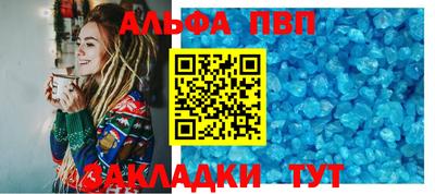 тгк Бийск