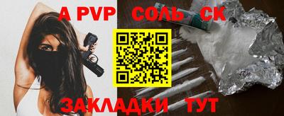 тгк Бийск