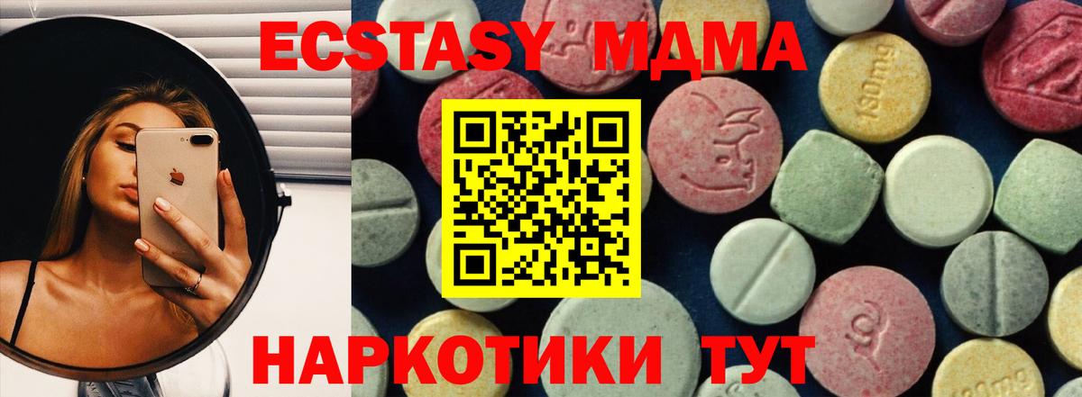 Кизляр  МДМА молли  MDMA кристаллы  Вход с VPN 