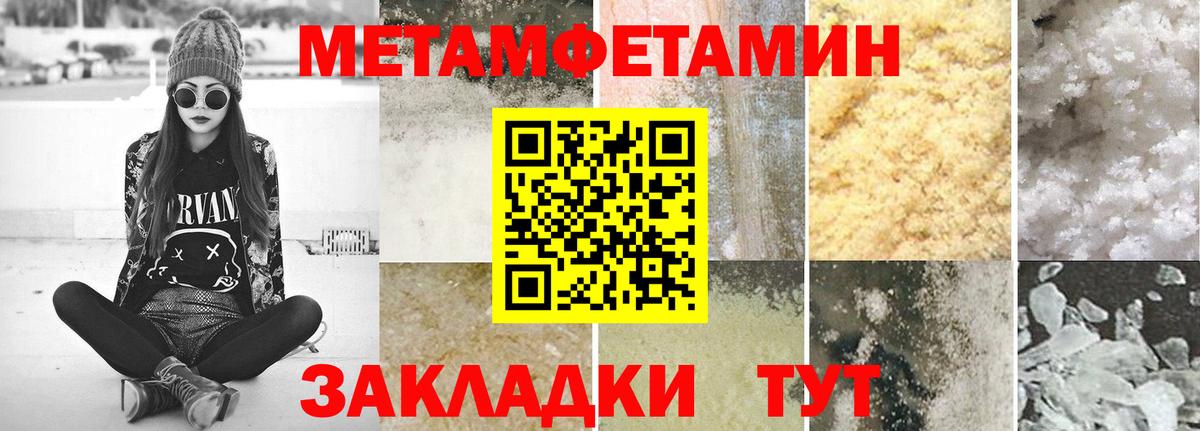 Метамфетамин Methamphetamine  Метамфетамин Methamphetamine  Кизляр  Вход с VPN 