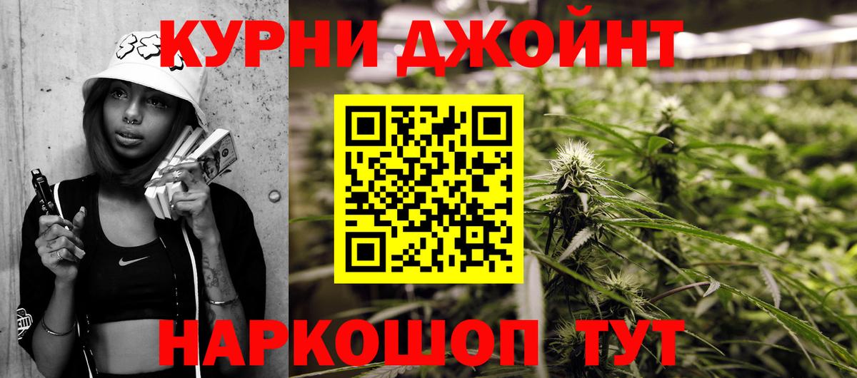 МАРИХУАНА THC 21%  Марихуана OG Kush  Вход с VPN  Кизляр 